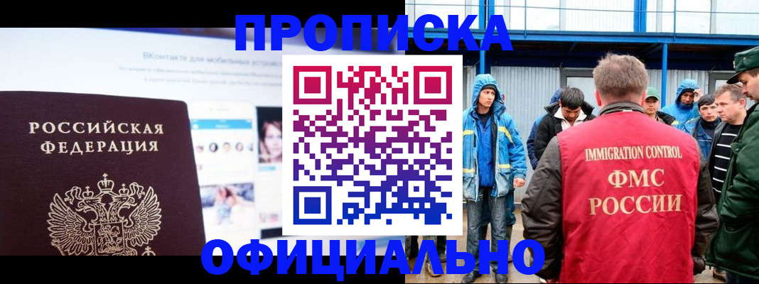 прописка для военкомата в Подпорожье