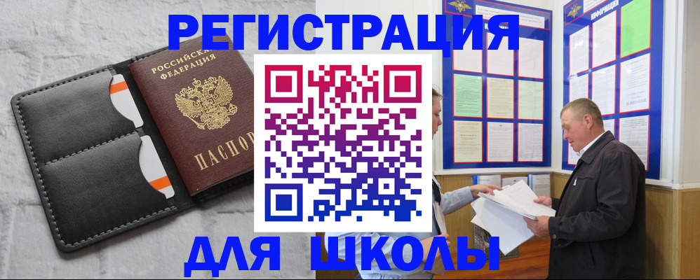 прописка 2025 в Подпорожье