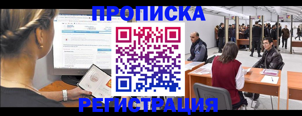 временная регистрация поиск в Подпорожье