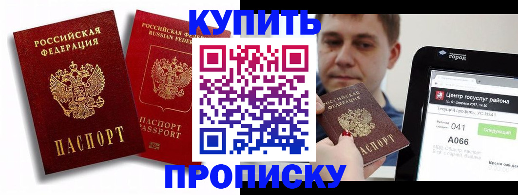 прописка регистрация в Подпорожье