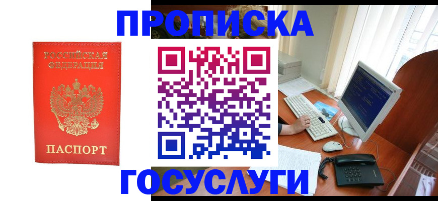 временная регистрация в Подпорожье