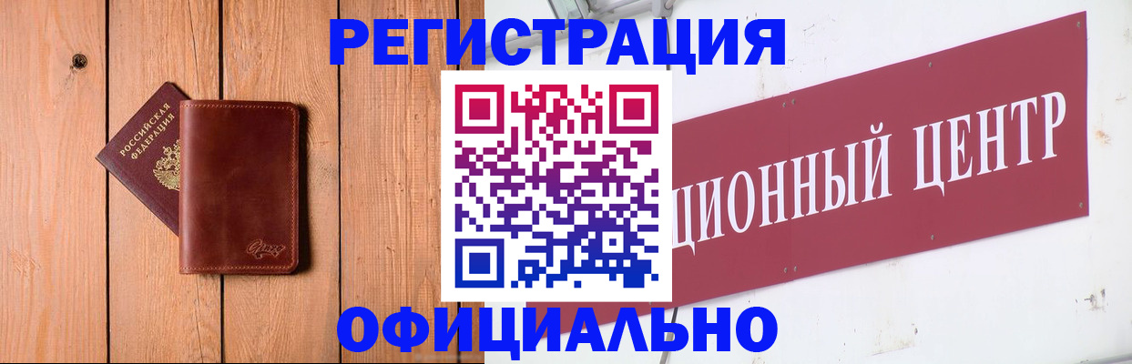прописка для работы в Подпорожье